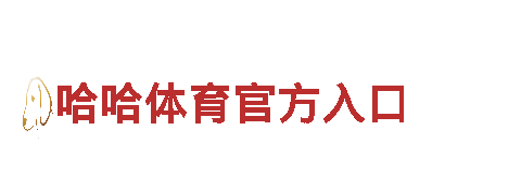 玩转注册下载APP送礼金体育潮流，畅享游戏广告新时代！